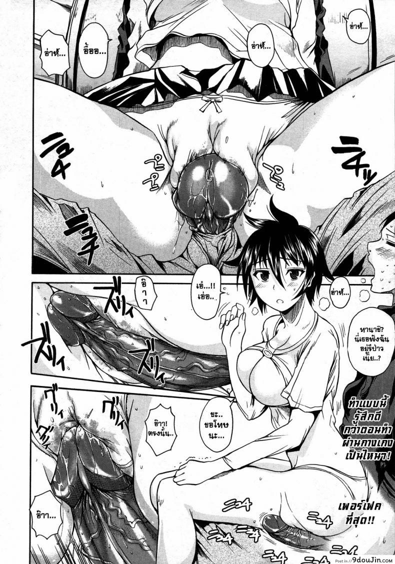 อ่านโดจิน ทานาชิซัง ผู้เข้ามานั่งอยู่ในใจผม [Fueta Kishi] Tanashi-san Sitting On My Lap (แปลไทย) หน้าที่ 10