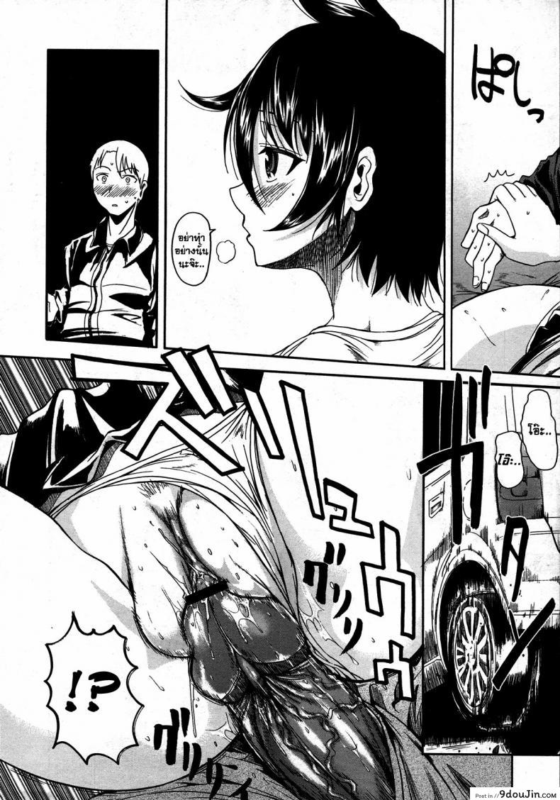อ่านโดจิน ทานาชิซัง ผู้เข้ามานั่งอยู่ในใจผม [Fueta Kishi] Tanashi-san Sitting On My Lap (แปลไทย) หน้าที่ 12