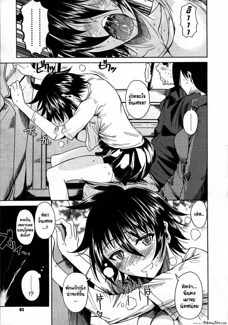 อ่านโดจิน ทานาชิซัง ผู้เข้ามานั่งอยู่ในใจผม [Fueta Kishi] Tanashi-san Sitting On My Lap (แปลไทย) หน้าที่ 13