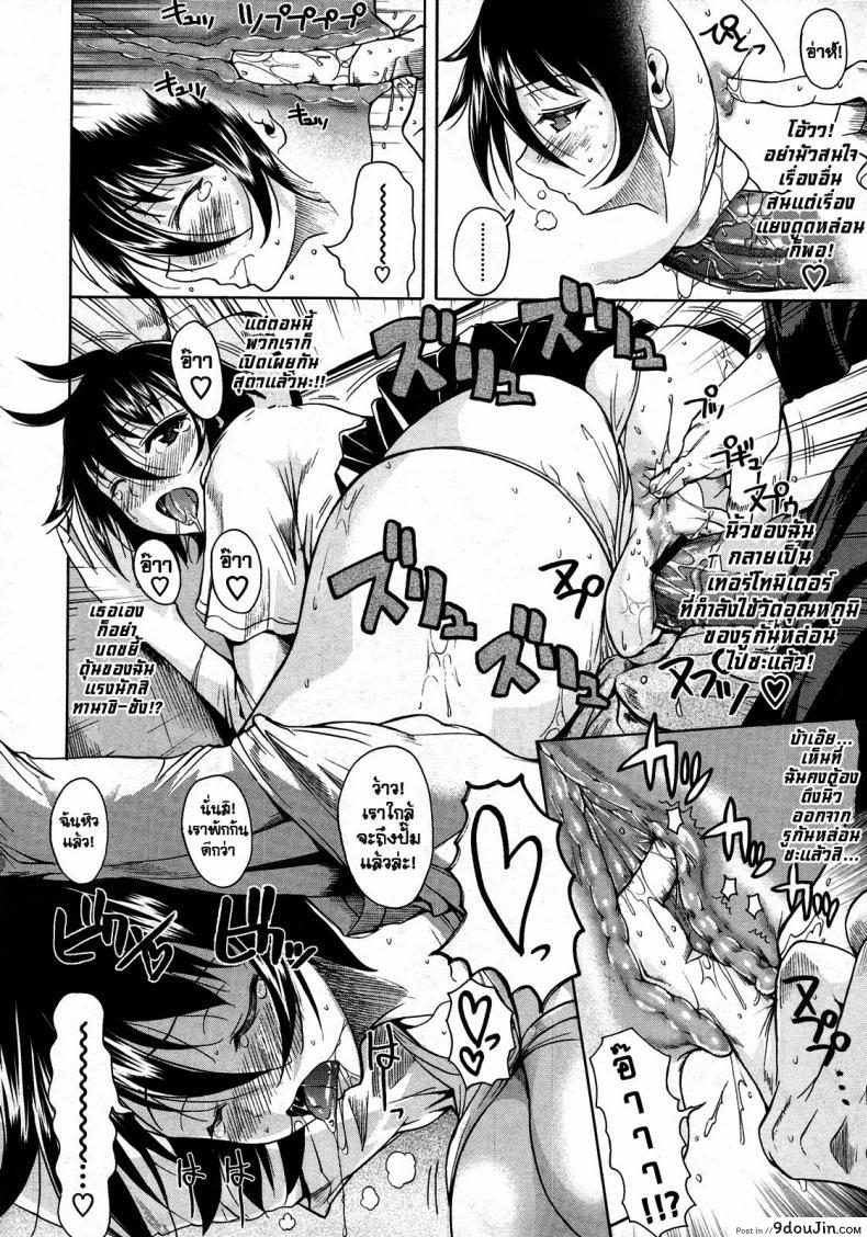 อ่านโดจิน ทานาชิซัง ผู้เข้ามานั่งอยู่ในใจผม [Fueta Kishi] Tanashi-san Sitting On My Lap (แปลไทย) หน้าที่ 16