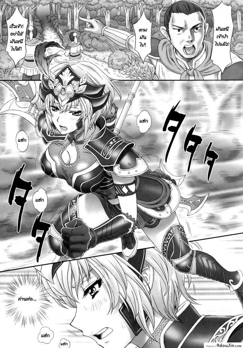 อ่านโดจิน จับลาก เข้ากระท่อม (C86) [U.R.C (Momoya Show-neko)] Lu Lingqi Muzan (Dynasty Warriors) หน้าที่ 4