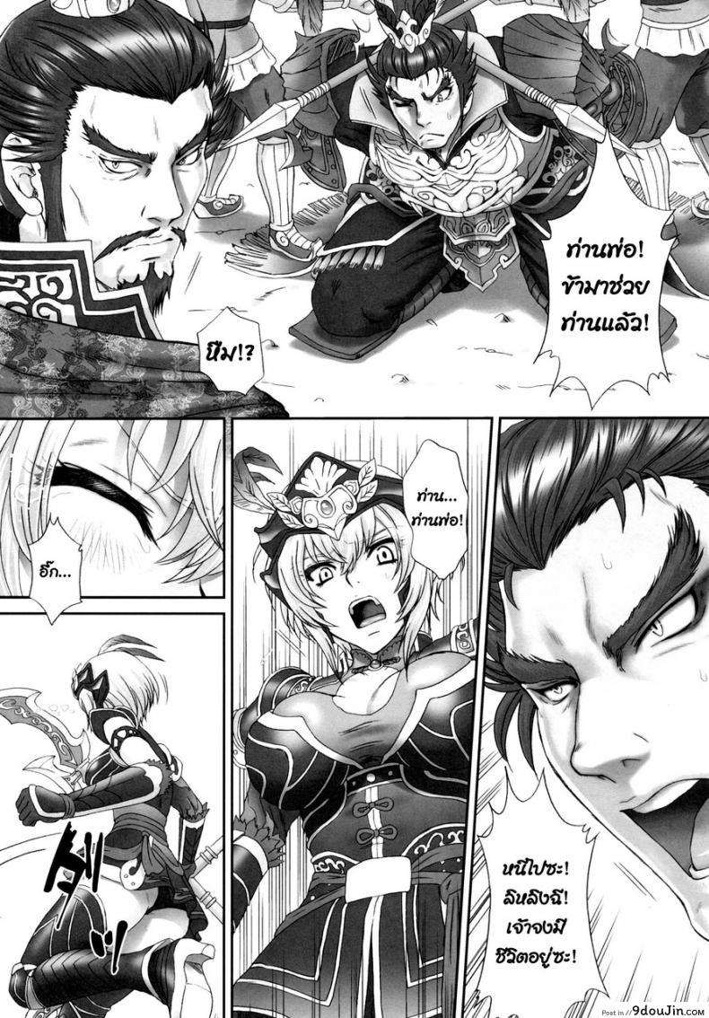 อ่านโดจิน จับลาก เข้ากระท่อม (C86) [U.R.C (Momoya Show-neko)] Lu Lingqi Muzan (Dynasty Warriors) หน้าที่ 5