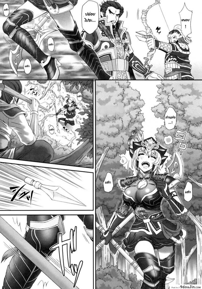 อ่านโดจิน จับลาก เข้ากระท่อม (C86) [U.R.C (Momoya Show-neko)] Lu Lingqi Muzan (Dynasty Warriors) (แปลไทย) หน้าที่ 6