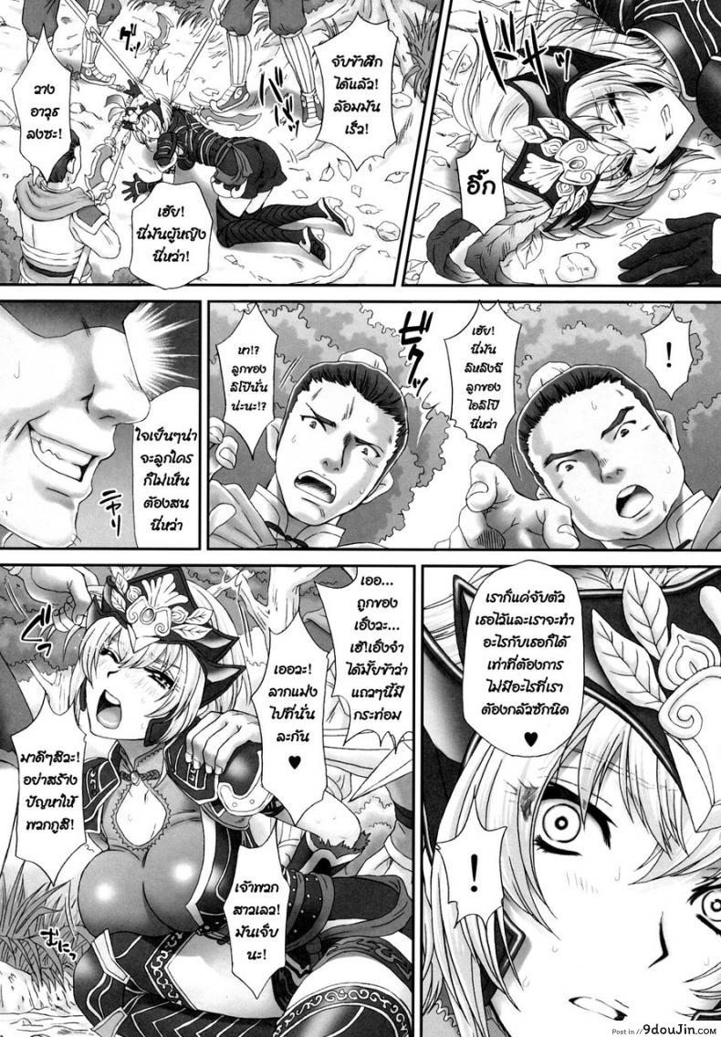 อ่านโดจิน จับลาก เข้ากระท่อม (C86) [U.R.C (Momoya Show-neko)] Lu Lingqi Muzan (Dynasty Warriors) (แปลไทย) หน้าที่ 7