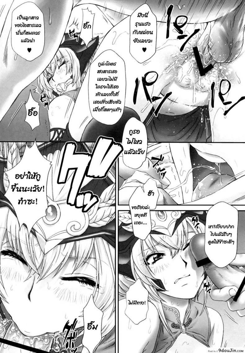 อ่านโดจิน จับลาก เข้ากระท่อม (C86) [U.R.C (Momoya Show-neko)] Lu Lingqi Muzan (Dynasty Warriors) (แปลไทย) หน้าที่ 16