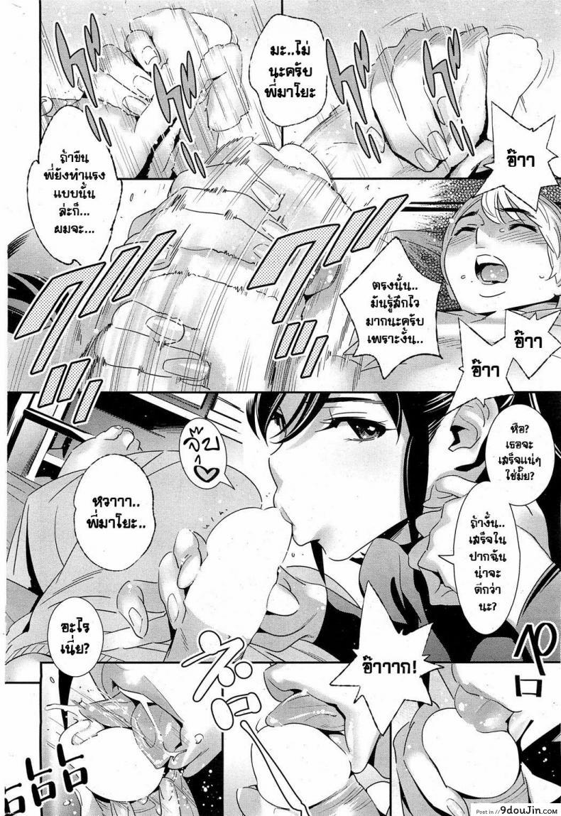 อ่านโดจิน ผมจะดูแลพี่เอง [Katsura Yoshihiro] The Ghost Behind My Back? Ch.3 – Lovesick Winter (แปลไทย) หน้าที่ 6