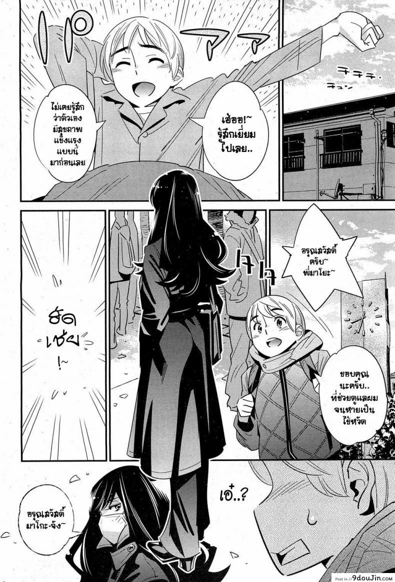 อ่านโดจิน ผมจะดูแลพี่เอง [Katsura Yoshihiro] The Ghost Behind My Back? Ch.3 – Lovesick Winter (แปลไทย) หน้าที่ 12