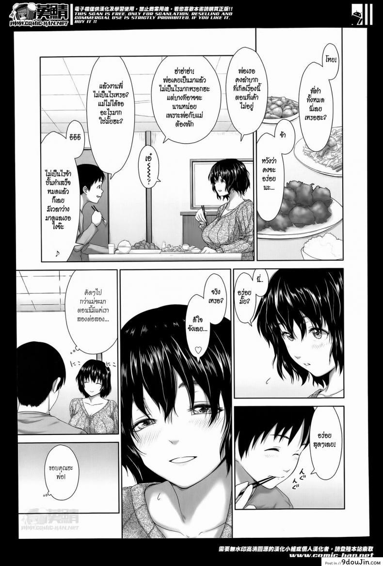 อ่านโดจิน แค่นี้สำหรับผมก็เพียงพอแล้ว [Osuzu Akiomi] Enough For Me หน้าที่ 3