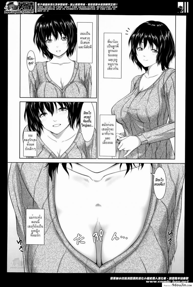 อ่านโดจิน แค่นี้สำหรับผมก็เพียงพอแล้ว [Osuzu Akiomi] Enough For Me หน้าที่ 4