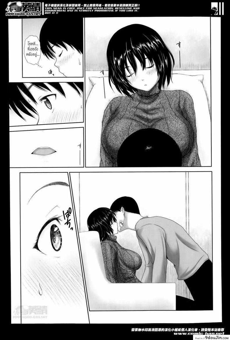 อ่านโดจิน Enough For Me [Osuzu Akiomi] แค่นี้สำหรับผมก็เพียงพอแล้ว แปลไทย หน้าที่ 9