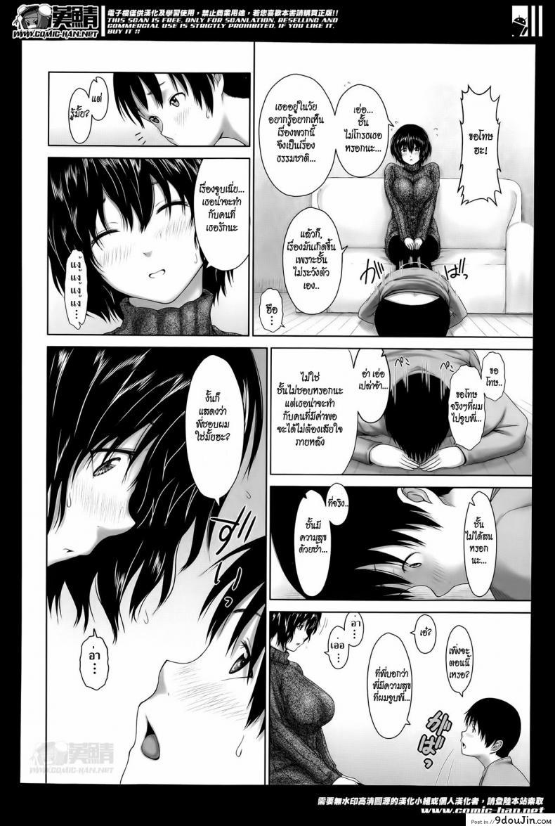 อ่านโดจิน Enough For Me [Osuzu Akiomi] แค่นี้สำหรับผมก็เพียงพอแล้ว แปลไทย หน้าที่ 10