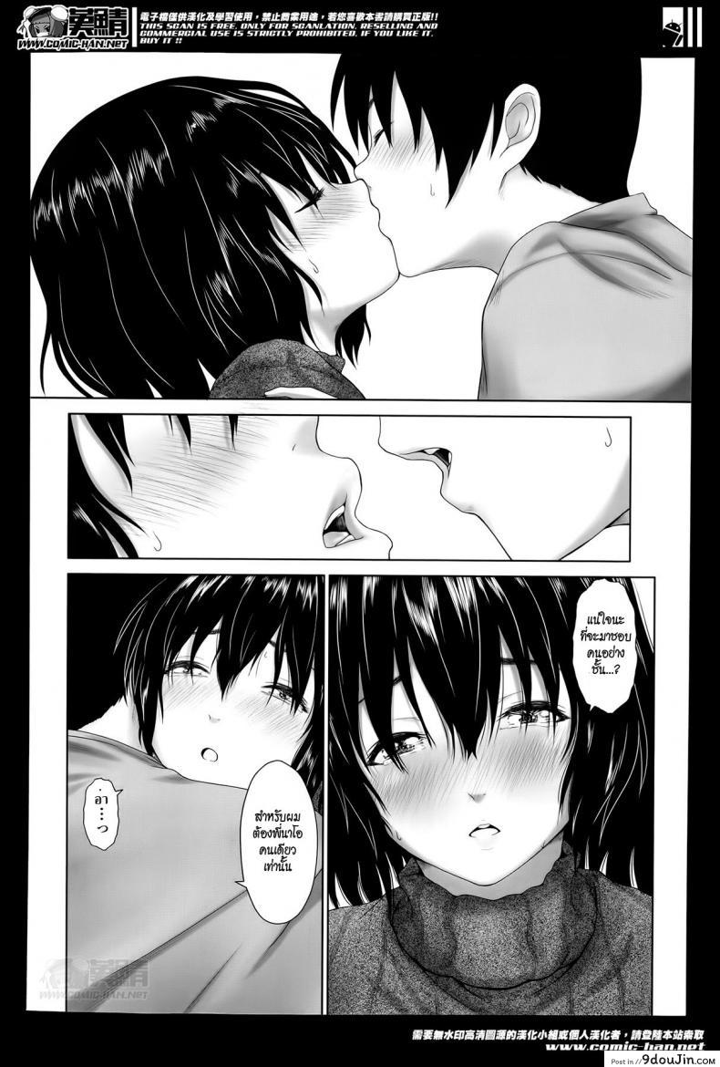 อ่านโดจิน Enough For Me [Osuzu Akiomi] แค่นี้สำหรับผมก็เพียงพอแล้ว แปลไทย หน้าที่ 12