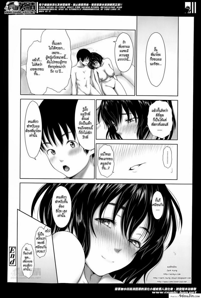 อ่านโดจิน Enough For Me [Osuzu Akiomi] แค่นี้สำหรับผมก็เพียงพอแล้ว แปลไทย หน้าที่ 28