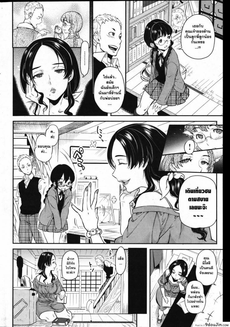 อ่านโดจิน รักแรก [Namboku] First Love Bride หน้าที่ 2