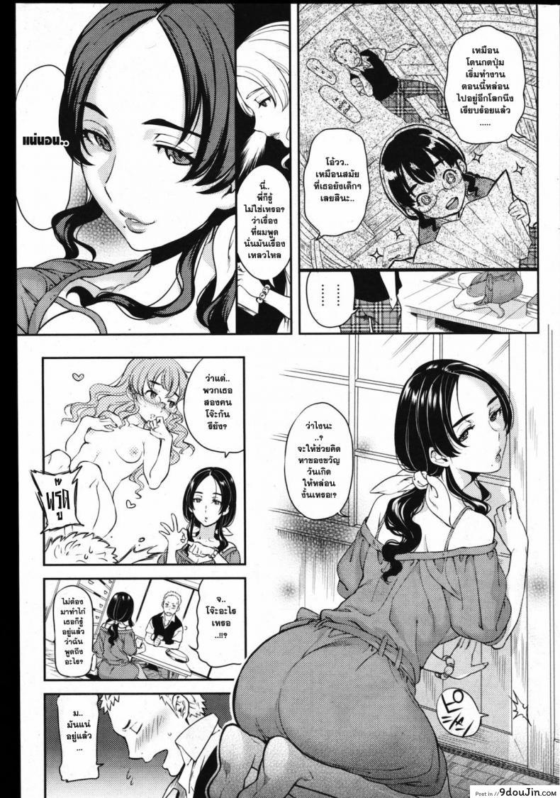 อ่านโดจิน รักแรก [Namboku] First Love Bride หน้าที่ 3