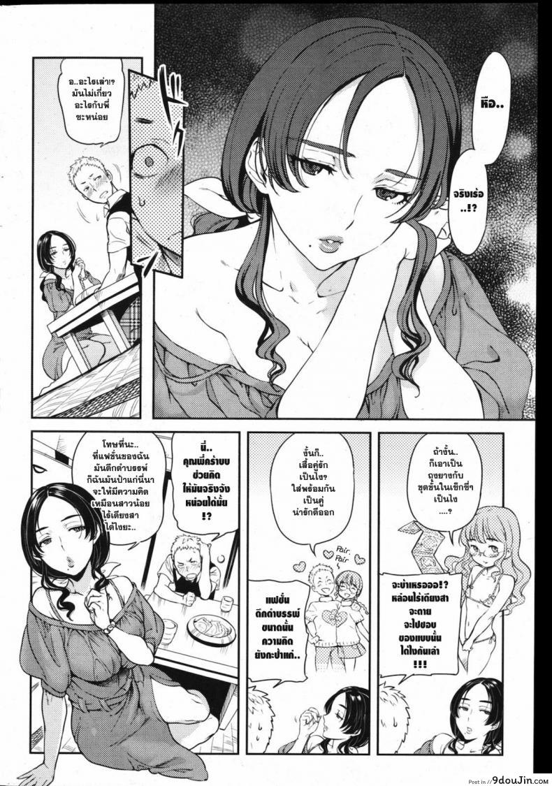 อ่านโดจิน รักแรก [Namboku] First Love Bride หน้าที่ 4