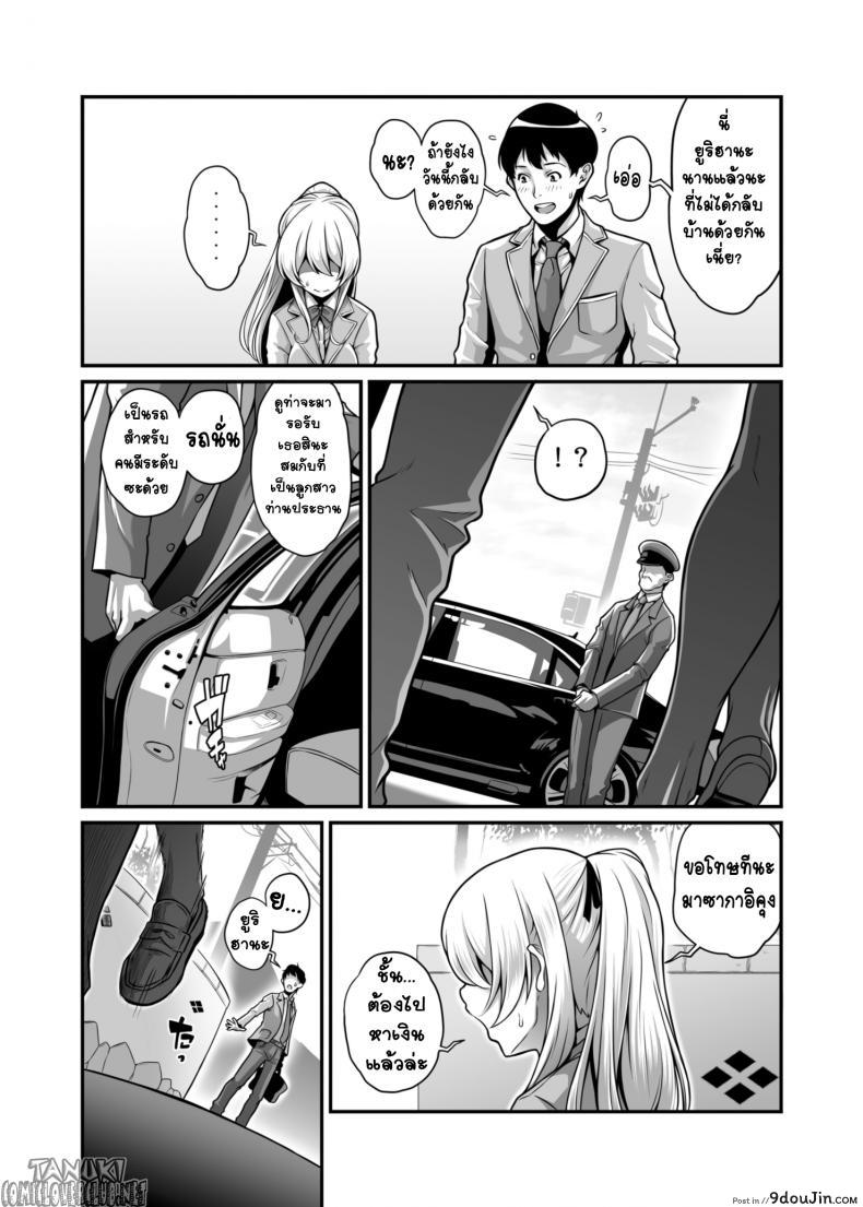 อ่านโดจิน เรื่องจริงผ่านจอ [Butagoya (Kemigawa)] Daraku Reijou Hakoiri Ojou-sama Netorare Choukyou Kiroku หน้าที่ 3