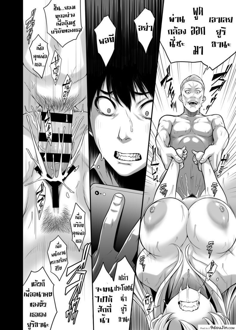 อ่านโดจิน [Butagoya (Kemigawa)] Daraku Reijou Hakoiri Ojou-sama Netorare Choukyou Kiroku (แปลไทย) หน้าที่ 14