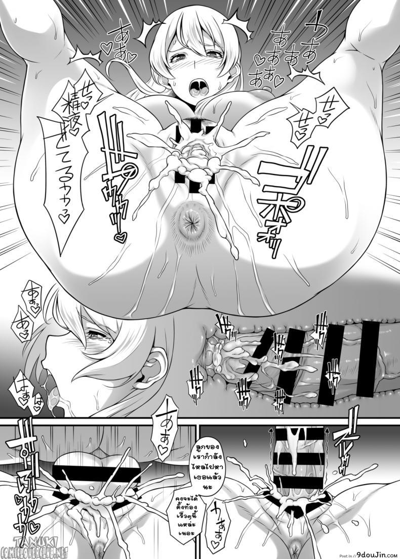 อ่านโดจิน [Butagoya (Kemigawa)] Daraku Reijou Hakoiri Ojou-sama Netorare Choukyou Kiroku (แปลไทย) หน้าที่ 17