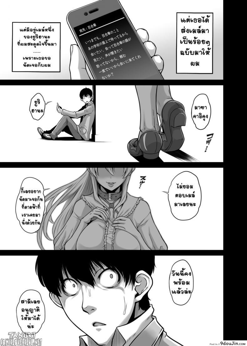 อ่านโดจิน [Butagoya (Kemigawa)] Daraku Reijou Hakoiri Ojou-sama Netorare Choukyou Kiroku (แปลไทย) หน้าที่ 23