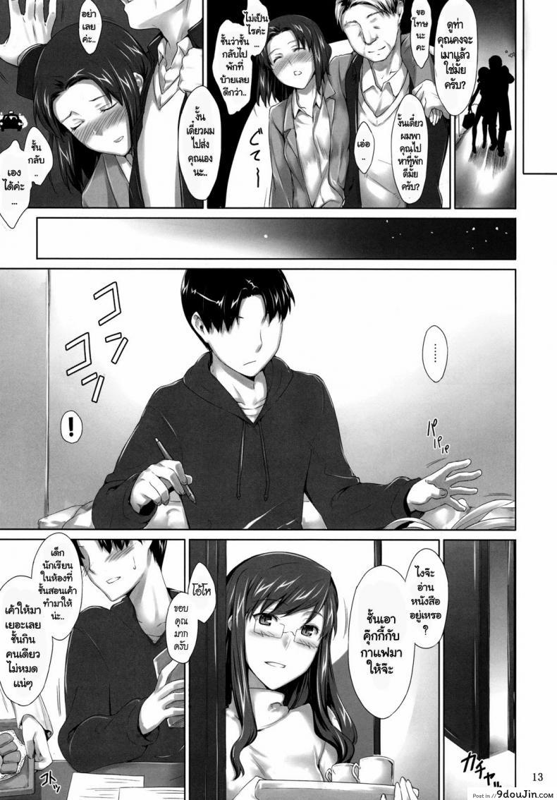อ่านโดจิน Sakiko-san no Dansei Jijou [MTSP (Jin)] (C76) แปลไทย หน้าที่ 13