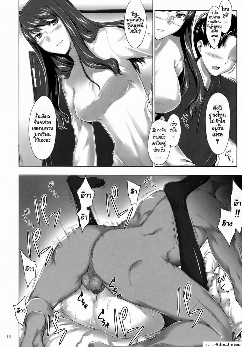 อ่านโดจิน Sakiko-san no Dansei Jijou [MTSP (Jin)] (C76) แปลไทย หน้าที่ 14