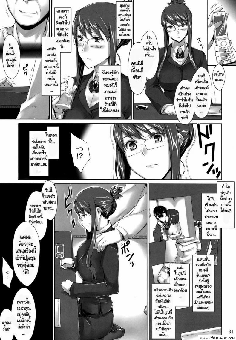 อ่านโดจิน Sakiko-san no Dansei Jijou [MTSP (Jin)] (C76) แปลไทย หน้าที่ 31