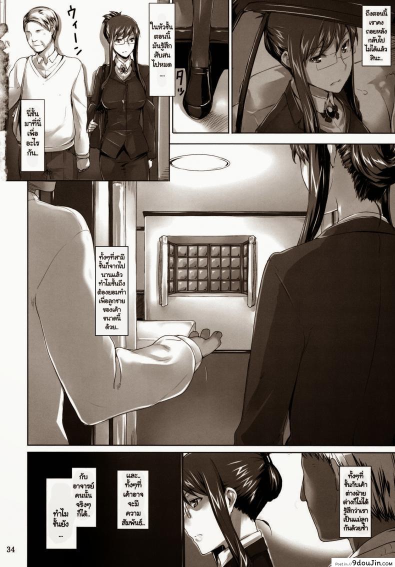 อ่านโดจิน Sakiko-san no Dansei Jijou [MTSP (Jin)] (C76) แปลไทย หน้าที่ 34
