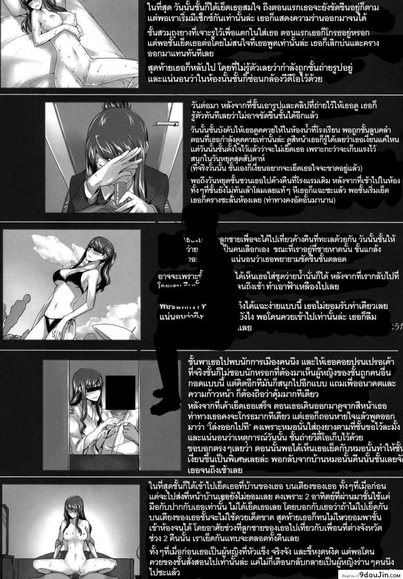 อ่านโดจิน Sakiko-san no Dansei Jijou [MTSP (Jin)] (C76) แปลไทย หน้าที่ 79