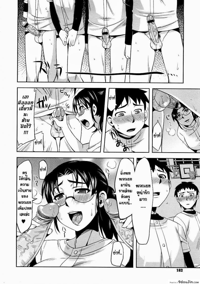 อ่านโดจิน เข้าค่ายร้อนรัก [Redrop] Sex Camp (อ่านฟรี) หน้าที่ 8