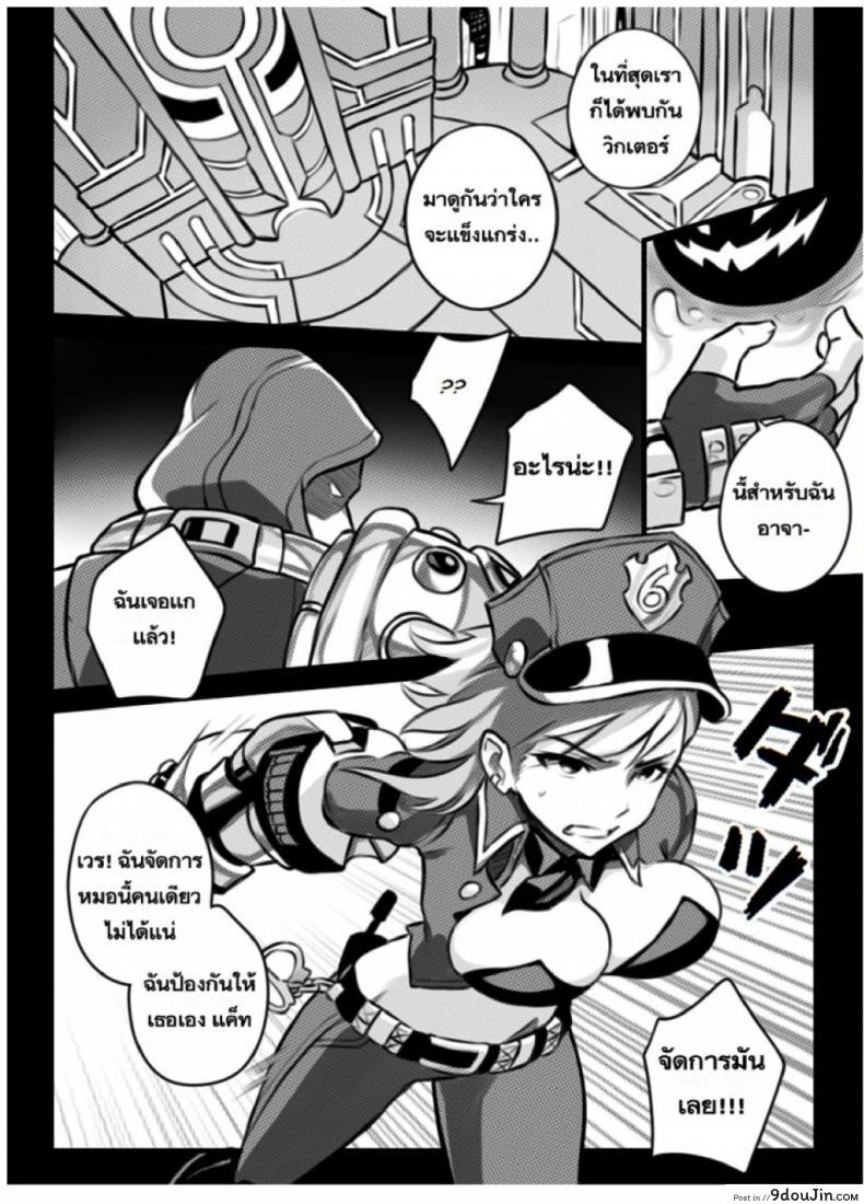 อ่านโดจิน เปิดอัลติแล้วซั่มสอง [League Of Legends] (Sieyarelow) Double Kill หน้าที่ 3