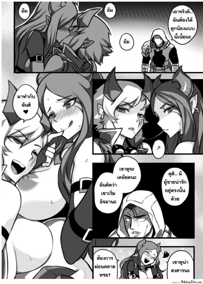อ่านโดจิน เปิดอัลติแล้วซั่มสอง Double Kill (Sieyarelow) [League Of Legends] แปลไทย หน้าที่ 19