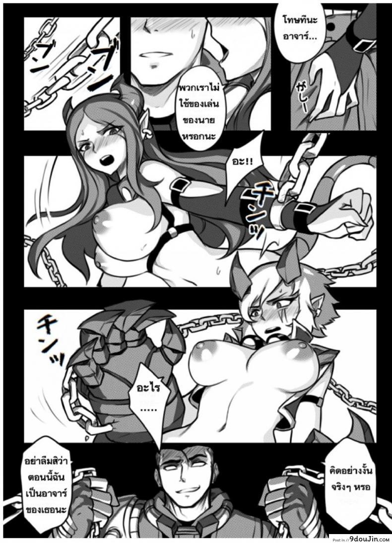 อ่านโดจิน เปิดอัลติแล้วซั่มสอง Double Kill (Sieyarelow) [League Of Legends] แปลไทย หน้าที่ 21