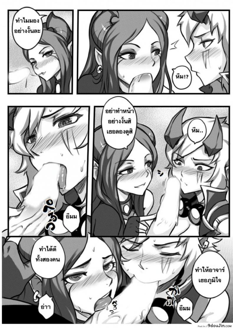 อ่านโดจิน เปิดอัลติแล้วซั่มสอง Double Kill (Sieyarelow) [League Of Legends] แปลไทย หน้าที่ 25