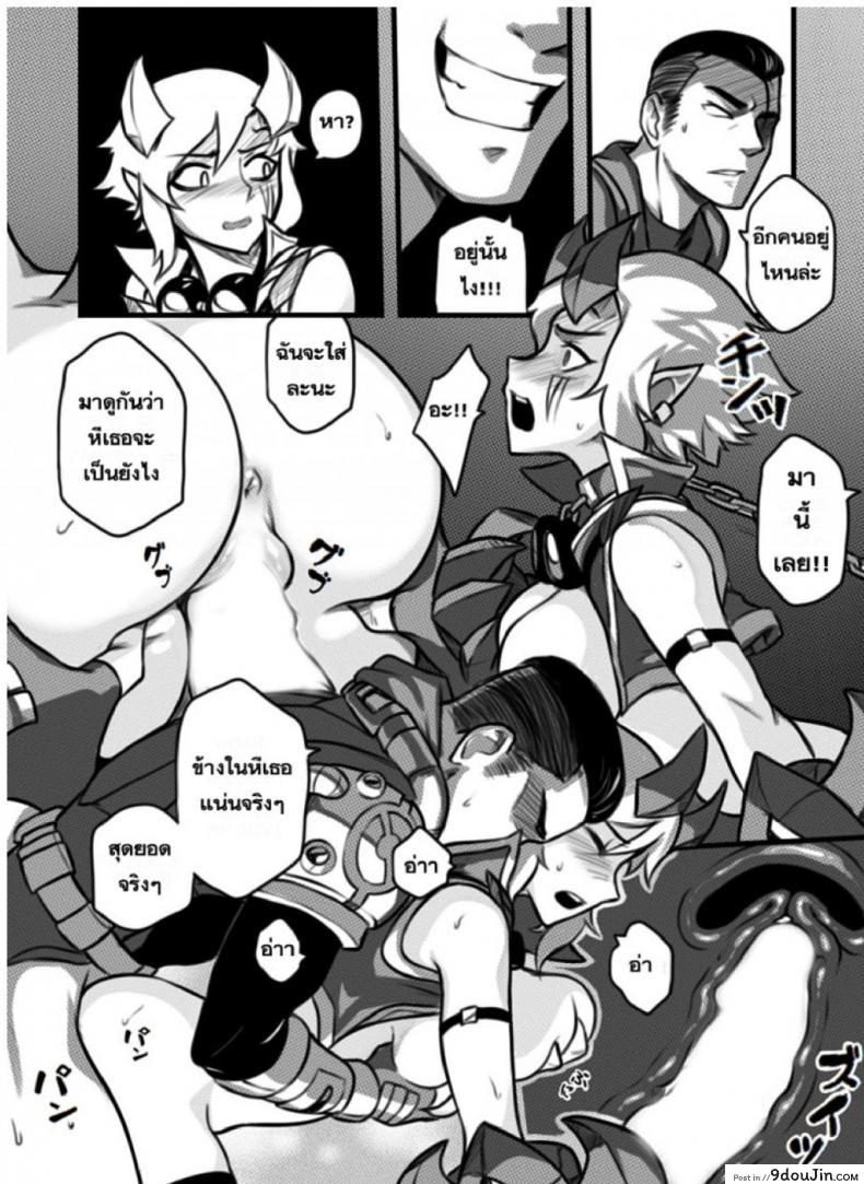 อ่านโดจิน เปิดอัลติแล้วซั่มสอง Double Kill (Sieyarelow) [League Of Legends] แปลไทย หน้าที่ 32