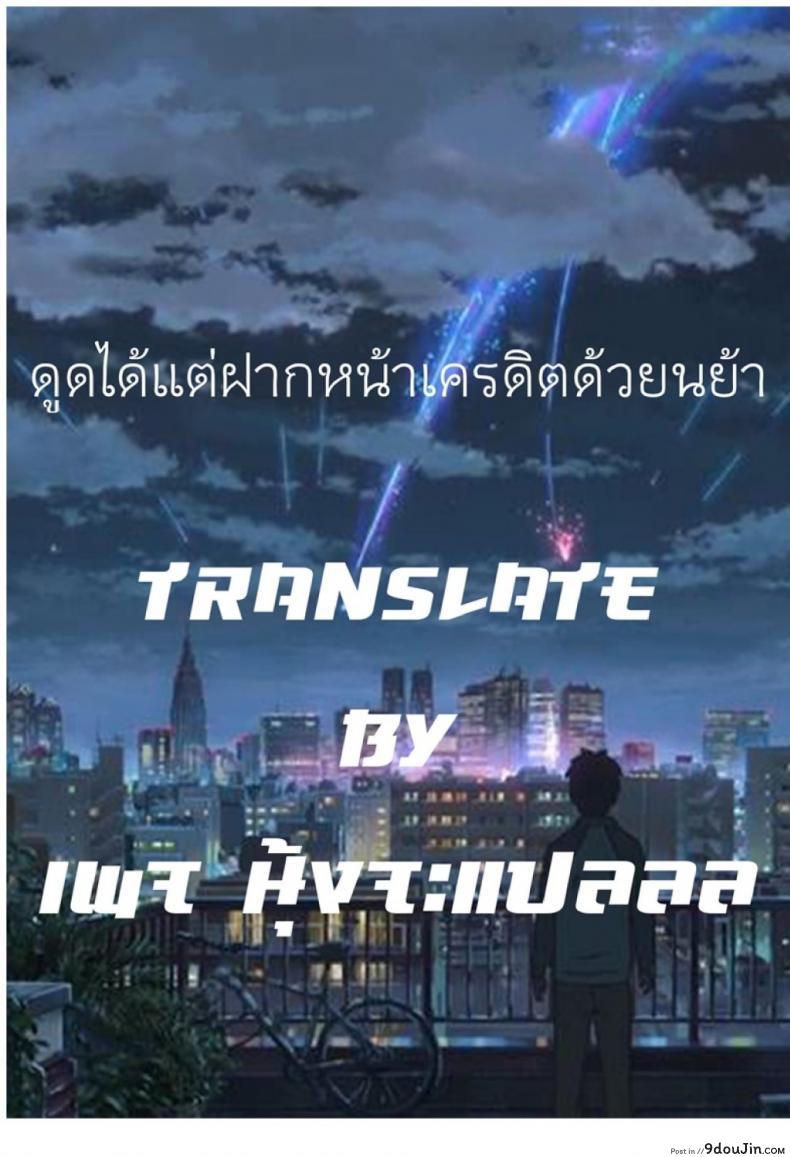 อ่านโดจิน เปิดอัลติแล้วซั่มสอง Double Kill (Sieyarelow) [League Of Legends] แปลไทย หน้าที่ 38