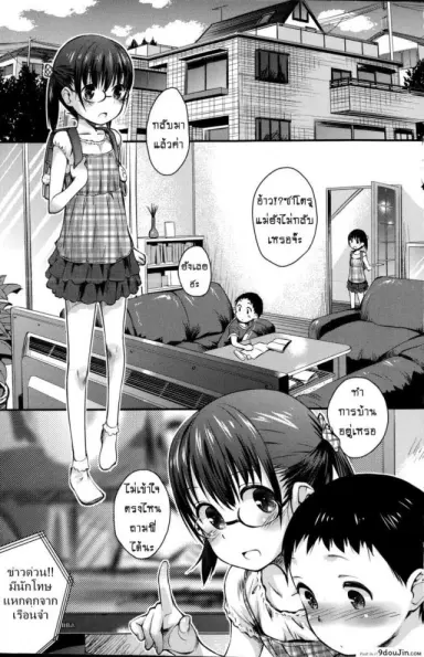 ปล้นพี่สาว [Mate legend] COMIC Mate legend Vol.1 แปลไทย