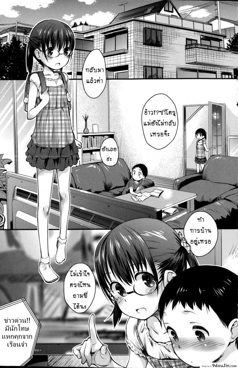 ปล้นพี่สาว [Mate legend] COMIC Mate legend Vol.1