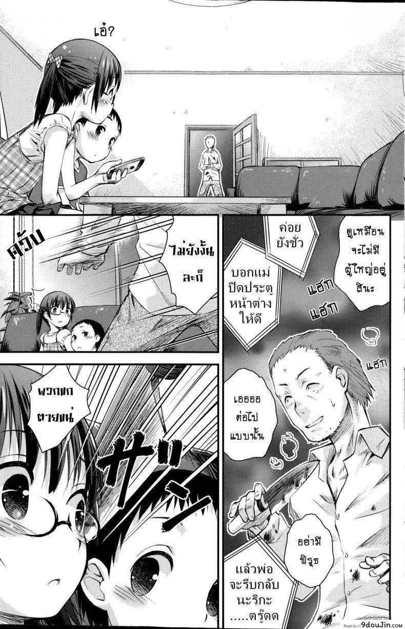 อ่านโดจิน ปล้นพี่สาว [Mate legend] COMIC Mate legend Vol.1 หน้าที่ 3