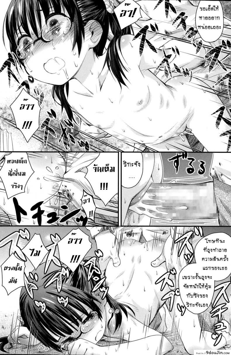 อ่านโดจิน ปล้นพี่สาว [Mate legend] COMIC Mate legend Vol.1 แปลไทย หน้าที่ 11