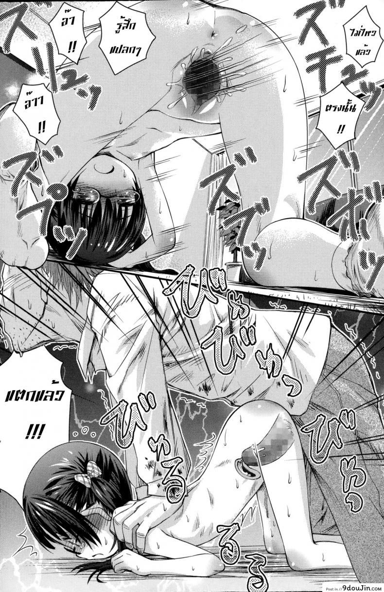 อ่านโดจิน ปล้นพี่สาว [Mate legend] COMIC Mate legend Vol.1 แปลไทย หน้าที่ 12
