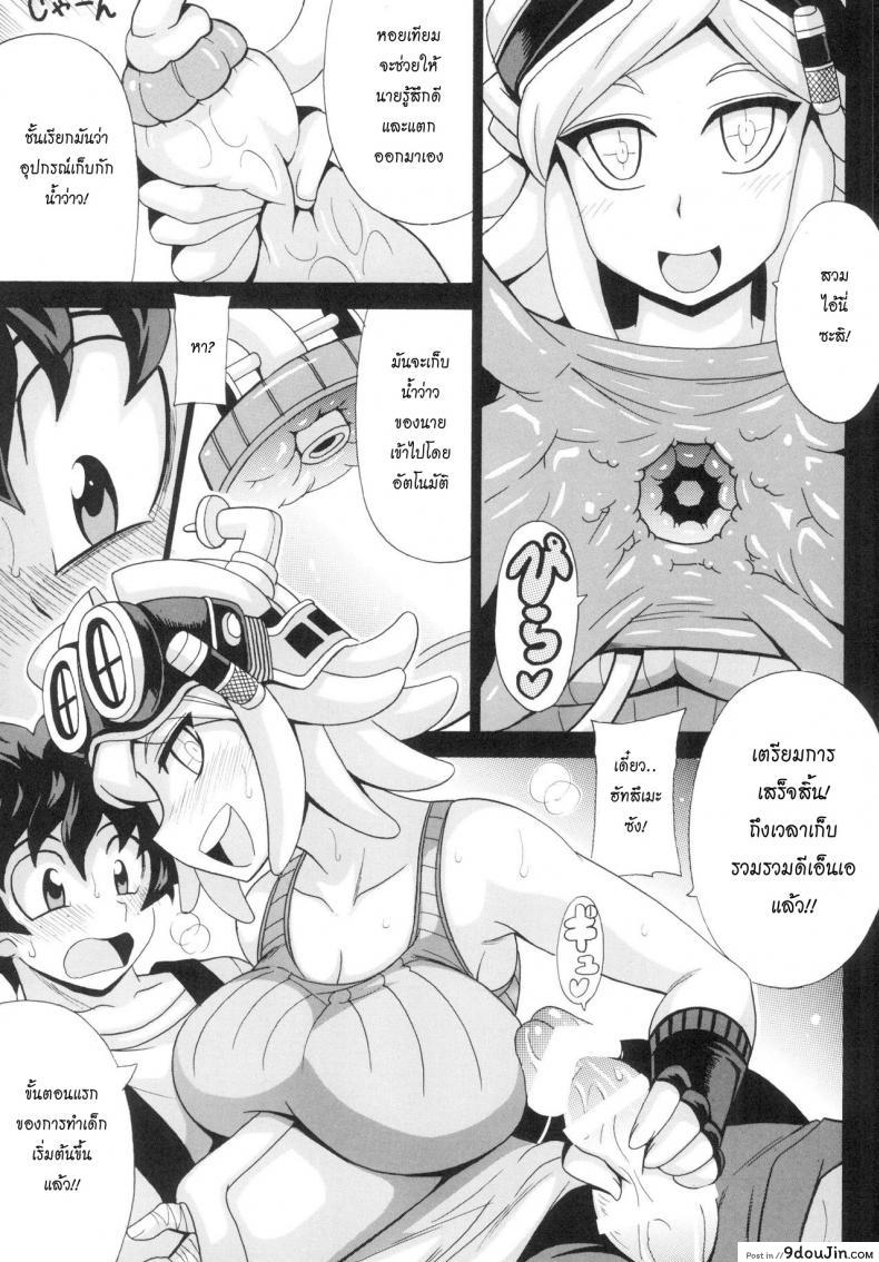 อ่านโดจิน มีน้ำเชื้อให้รีดไหมค้า Watashi no Dokkawaii Baby [My Hero Academia] หน้าที่ 4