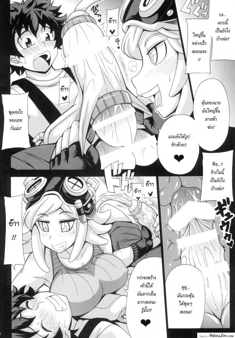 อ่านโดจิน มีน้ำเชื้อให้รีดไหมค้า Watashi no Dokkawaii Baby [My Hero Academia] อ่านฟรี หน้าที่ 5
