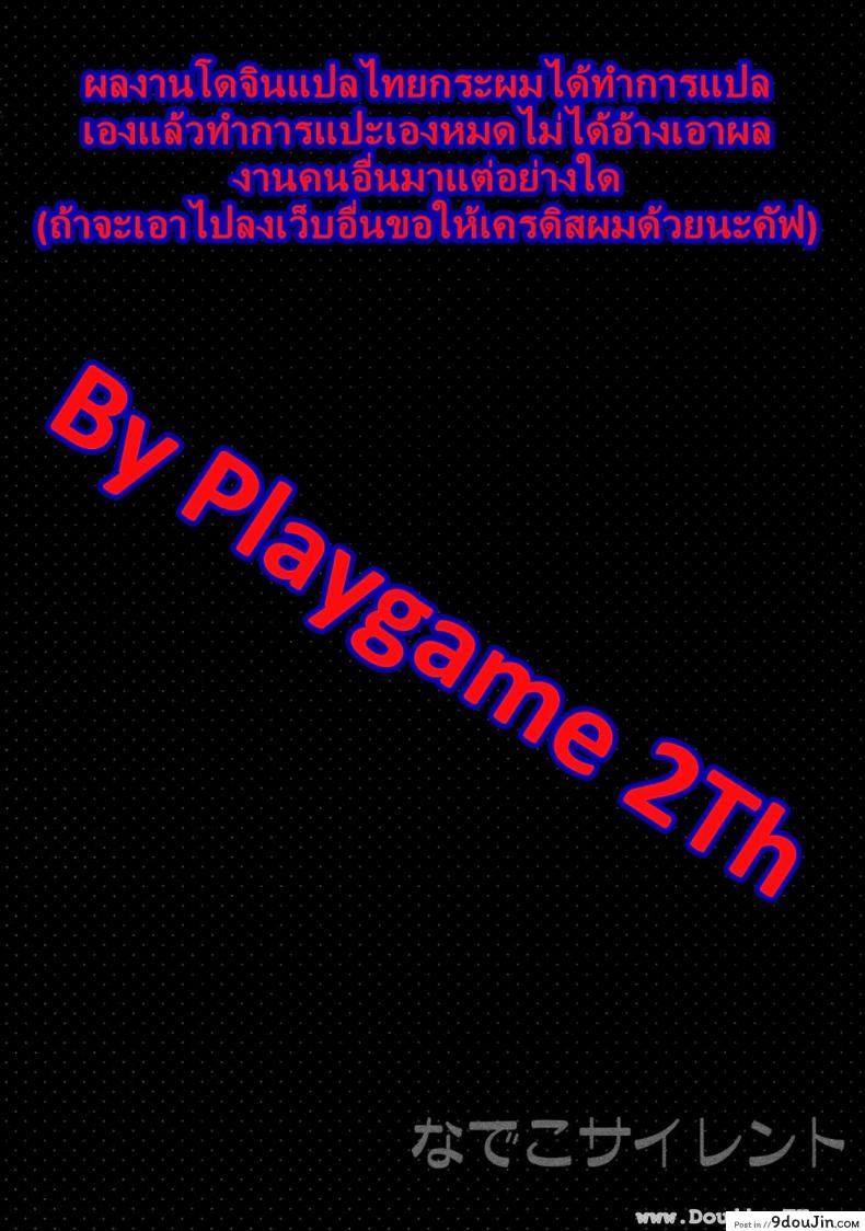 อ่านโดจิน (C80) [TIES (Takei Ooki)] Nadeko Silent แปลไทย หน้าที่ 3