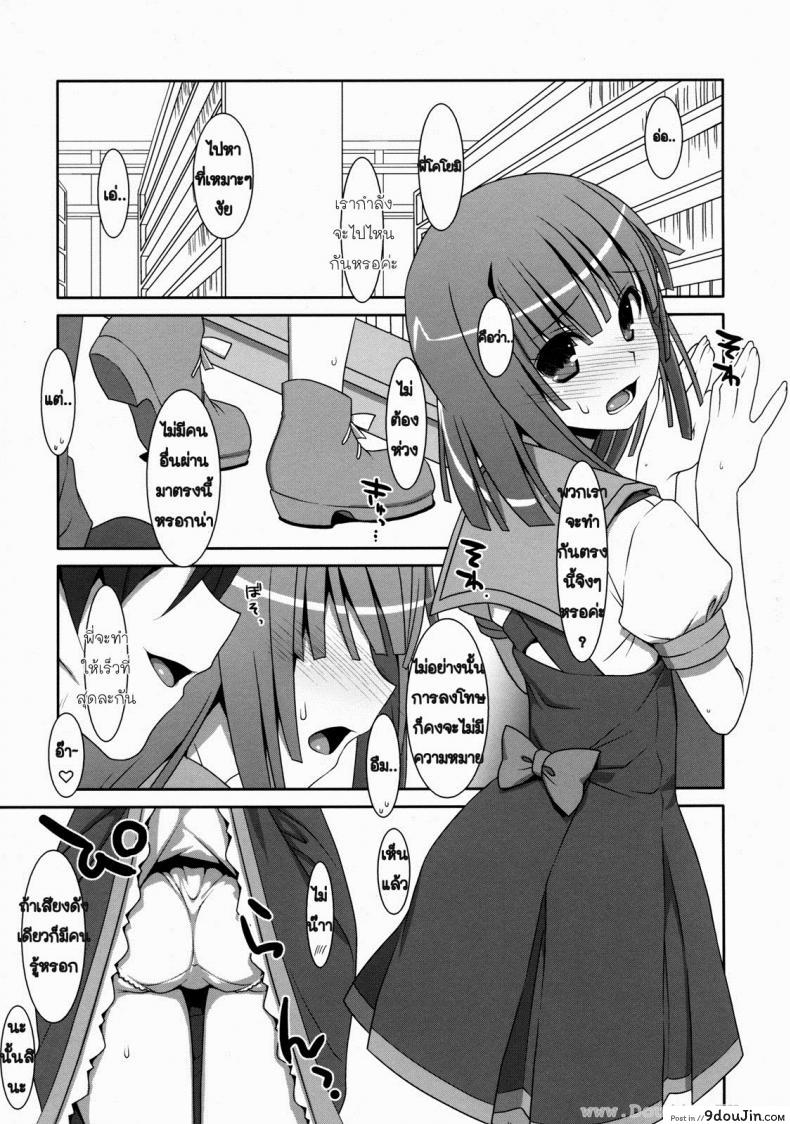 อ่านโดจิน (C80) [TIES (Takei Ooki)] Nadeko Silent แปลไทย หน้าที่ 6