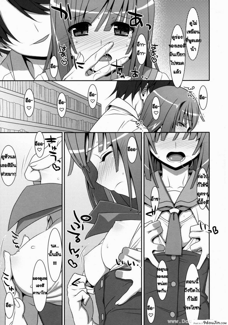 อ่านโดจิน (C80) [TIES (Takei Ooki)] Nadeko Silent แปลไทย หน้าที่ 8
