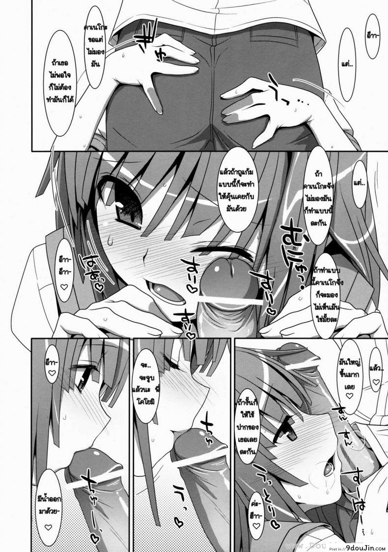 อ่านโดจิน (C80) [TIES (Takei Ooki)] Nadeko Silent แปลไทย หน้าที่ 11