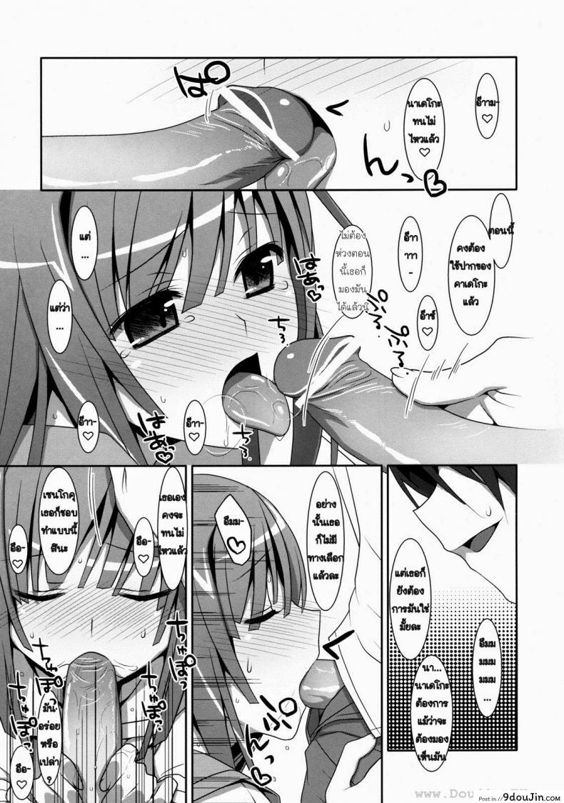 อ่านโดจิน (C80) [TIES (Takei Ooki)] Nadeko Silent แปลไทย หน้าที่ 12