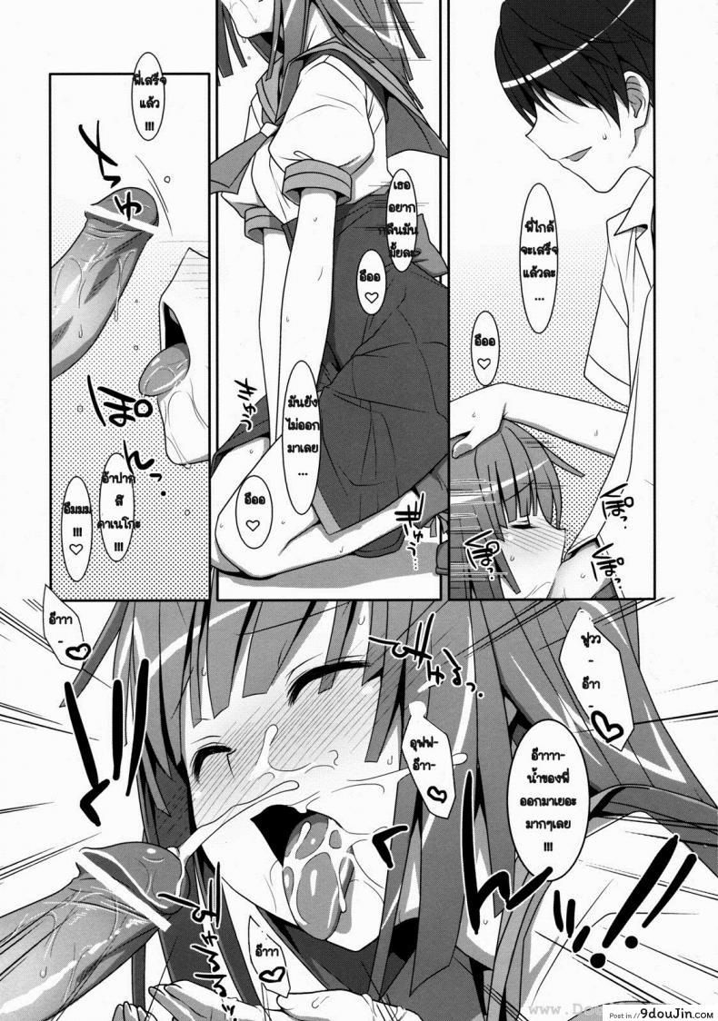 อ่านโดจิน (C80) [TIES (Takei Ooki)] Nadeko Silent แปลไทย หน้าที่ 14