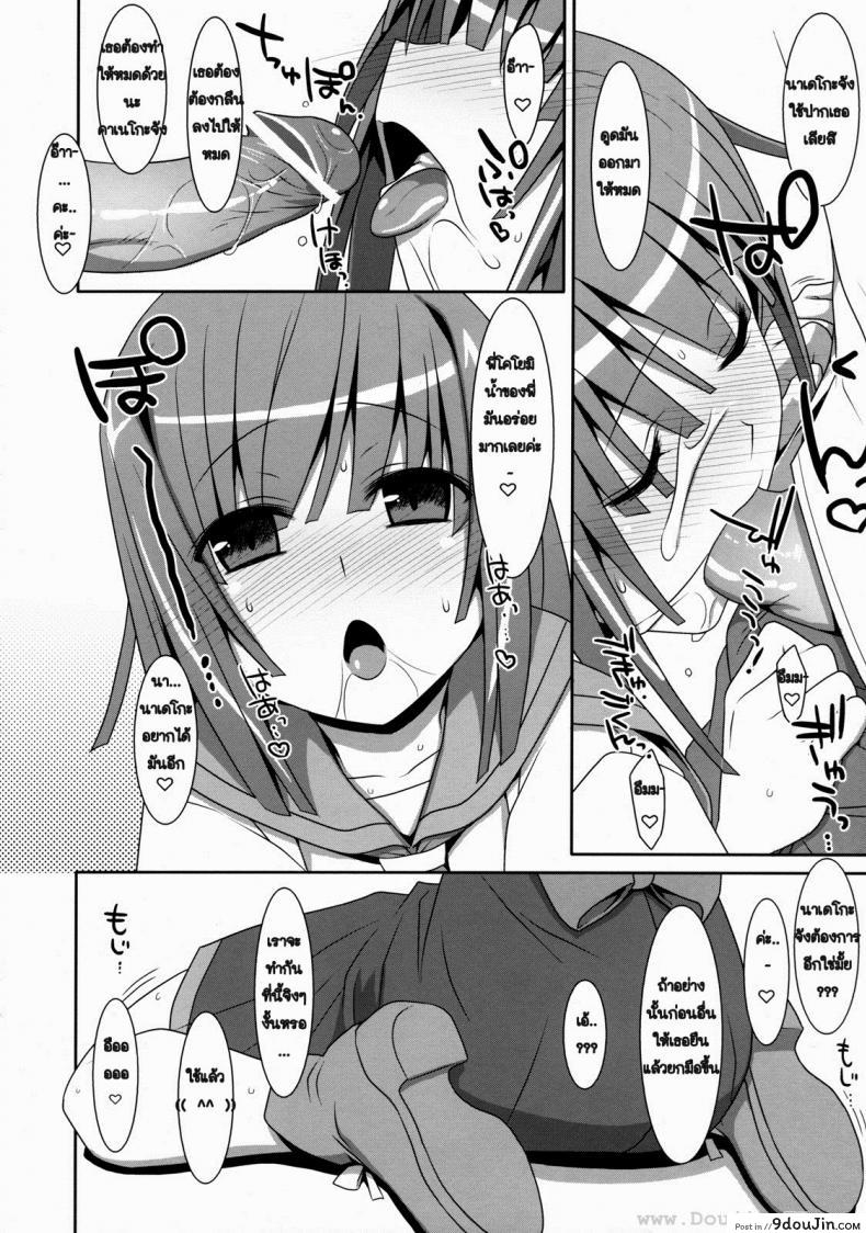 อ่านโดจิน (C80) [TIES (Takei Ooki)] Nadeko Silent แปลไทย หน้าที่ 15